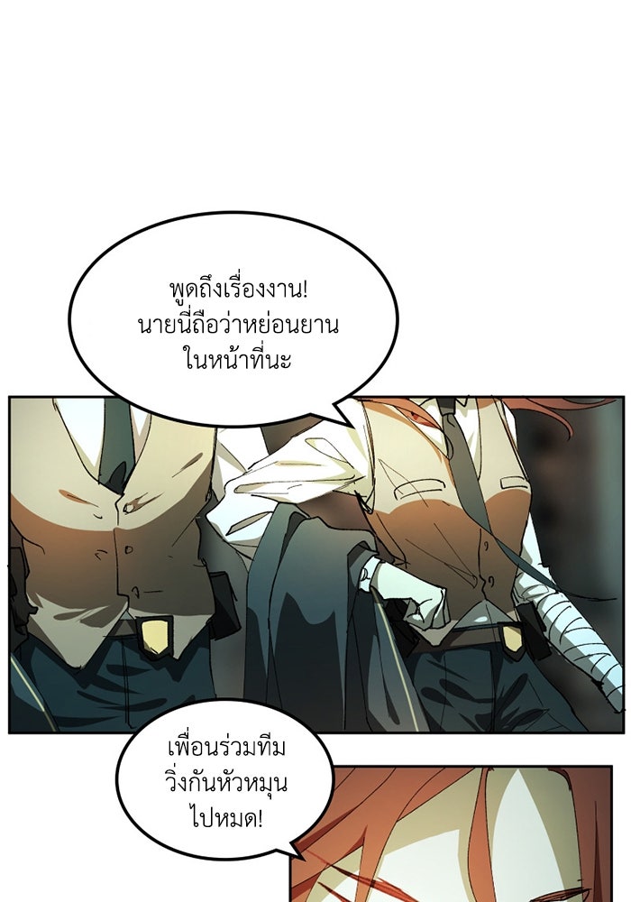 เล่ห์ไฮยาซินธ์ - หน้า 93