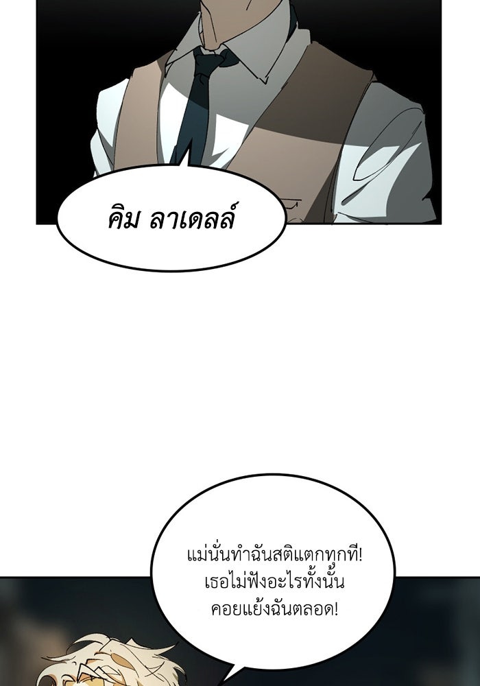 เล่ห์ไฮยาซินธ์ - หน้า 95