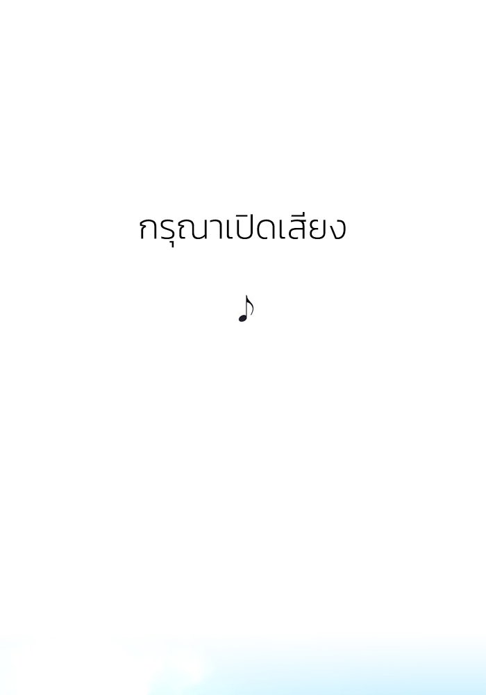 เล่ห์ไฮยาซินธ์ - หน้า 1