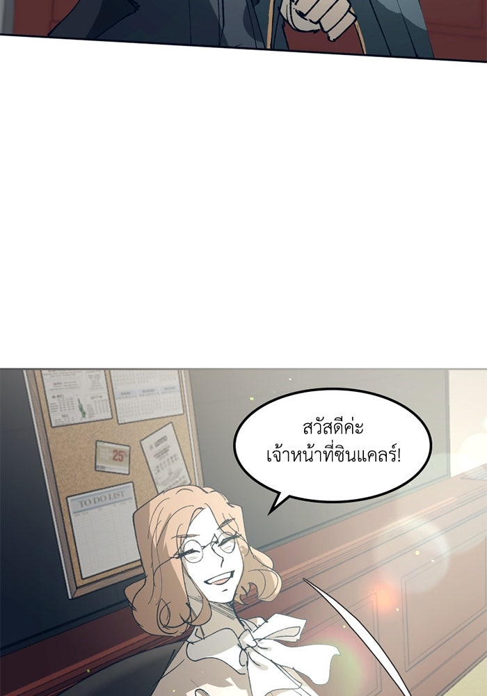 เล่ห์ไฮยาซินธ์ - หน้า 12