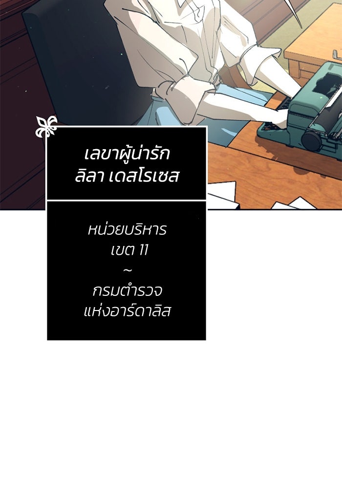 เล่ห์ไฮยาซินธ์ - หน้า 13