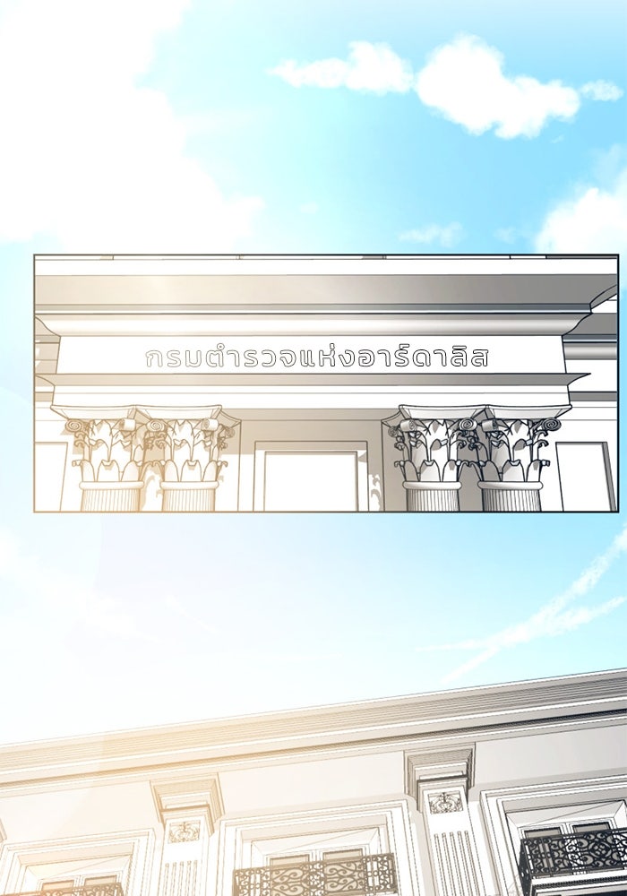 เล่ห์ไฮยาซินธ์ - หน้า 2
