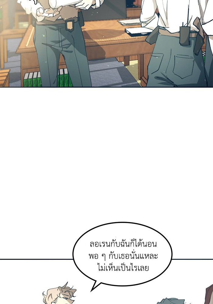 เล่ห์ไฮยาซินธ์ - หน้า 22