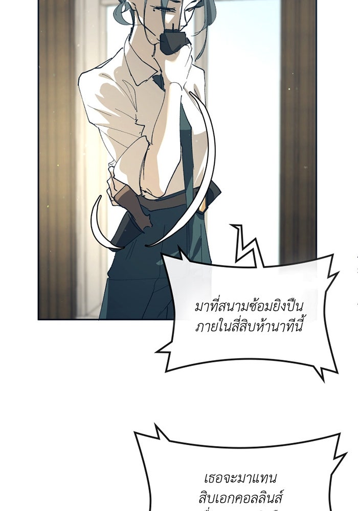 เล่ห์ไฮยาซินธ์ - หน้า 32