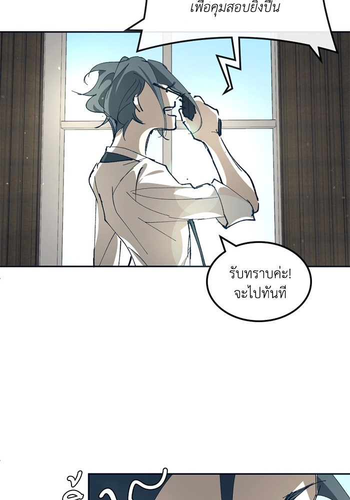เล่ห์ไฮยาซินธ์ - หน้า 33