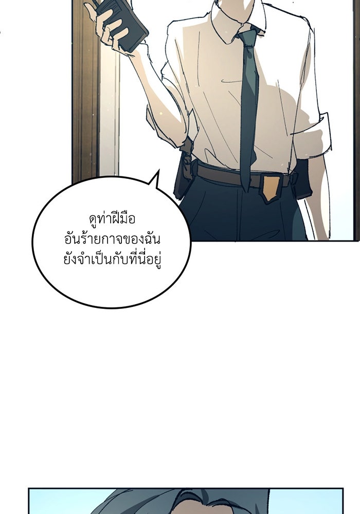 เล่ห์ไฮยาซินธ์ - หน้า 35