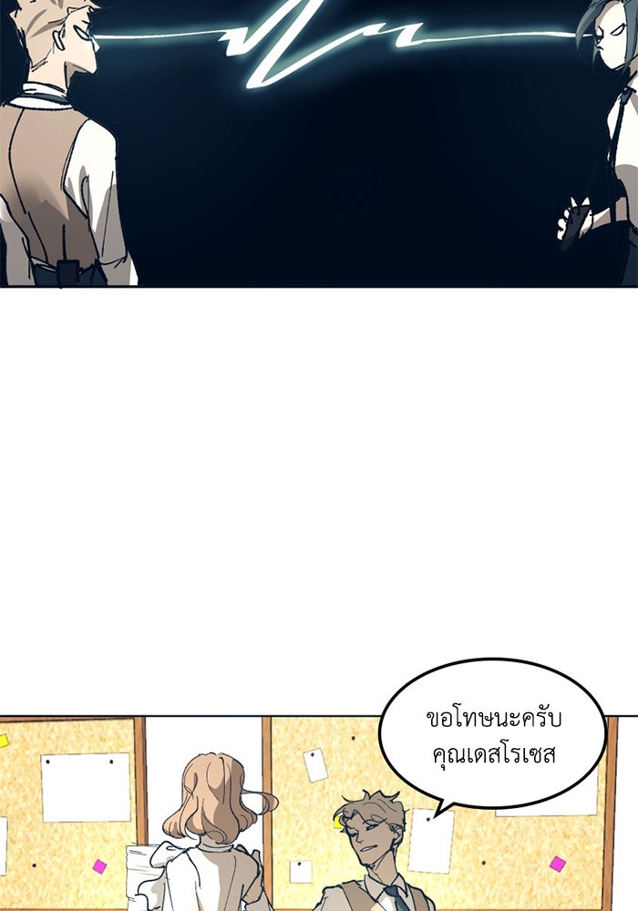 เล่ห์ไฮยาซินธ์ - หน้า 37