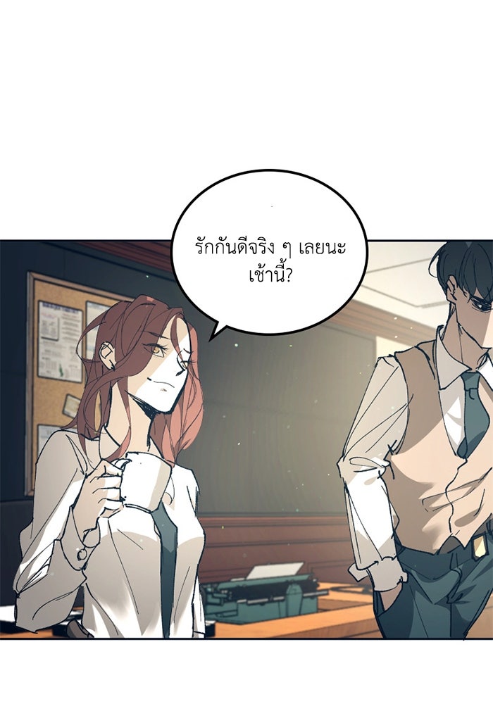 เล่ห์ไฮยาซินธ์ - หน้า 41