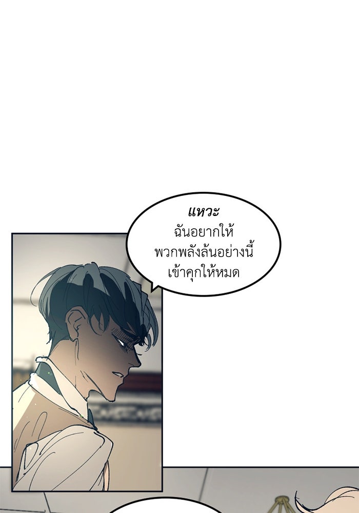 เล่ห์ไฮยาซินธ์ - หน้า 42