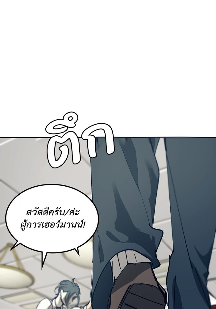 เล่ห์ไฮยาซินธ์ - หน้า 47
