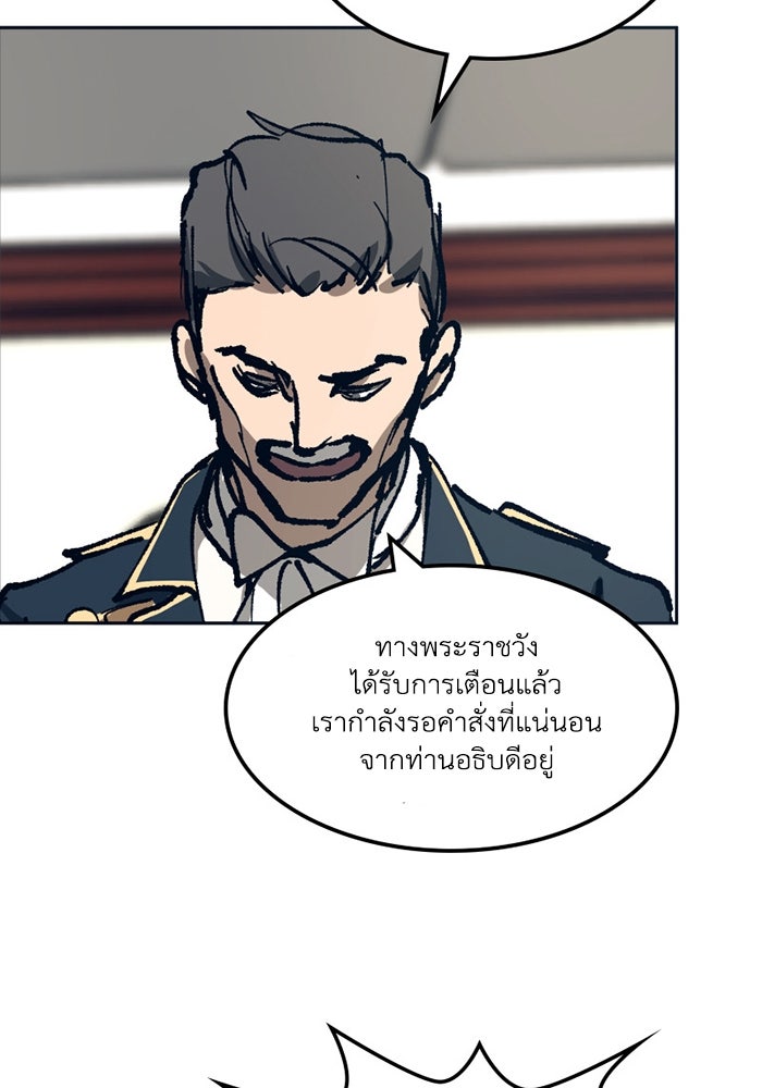 เล่ห์ไฮยาซินธ์ - หน้า 53