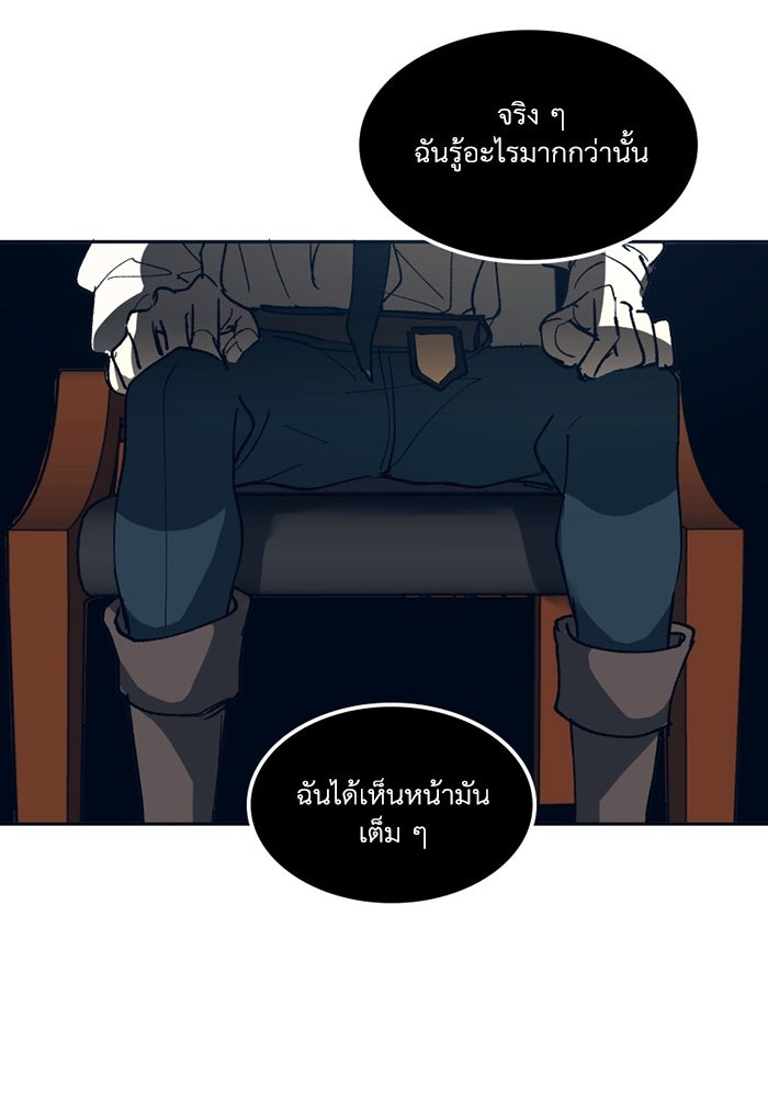 เล่ห์ไฮยาซินธ์ - หน้า 55