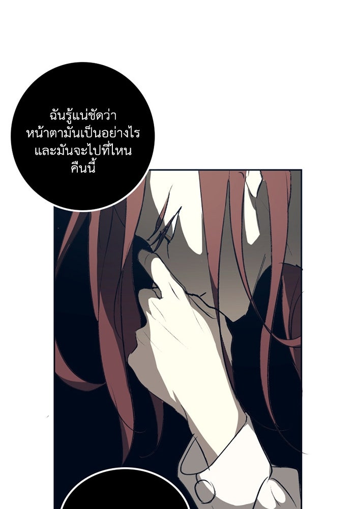 เล่ห์ไฮยาซินธ์ - หน้า 56