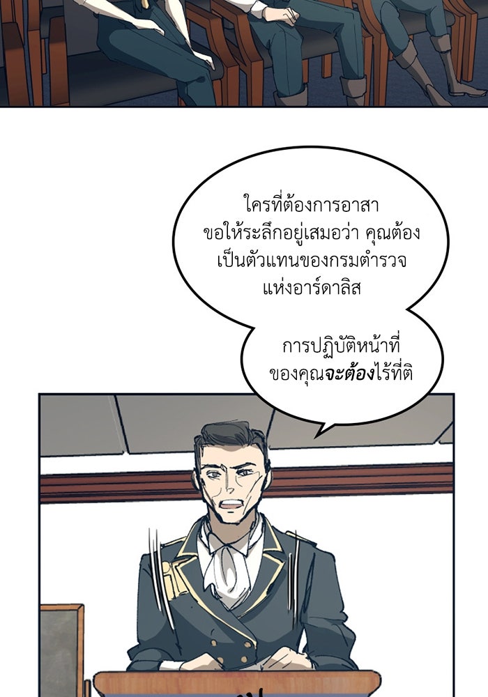 เล่ห์ไฮยาซินธ์ - หน้า 59