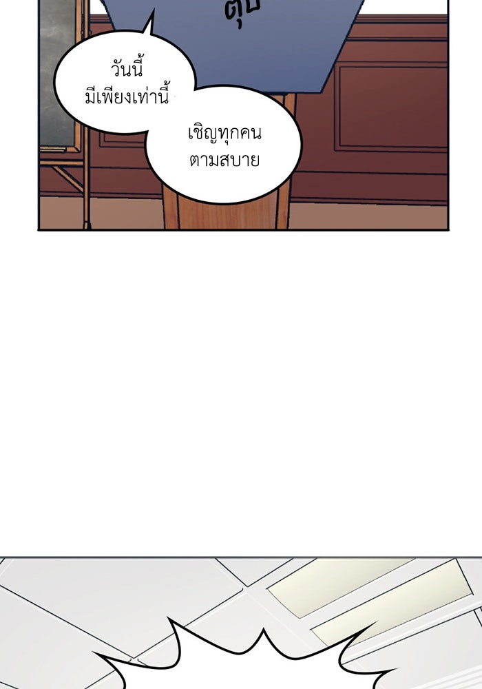 เล่ห์ไฮยาซินธ์ - หน้า 60