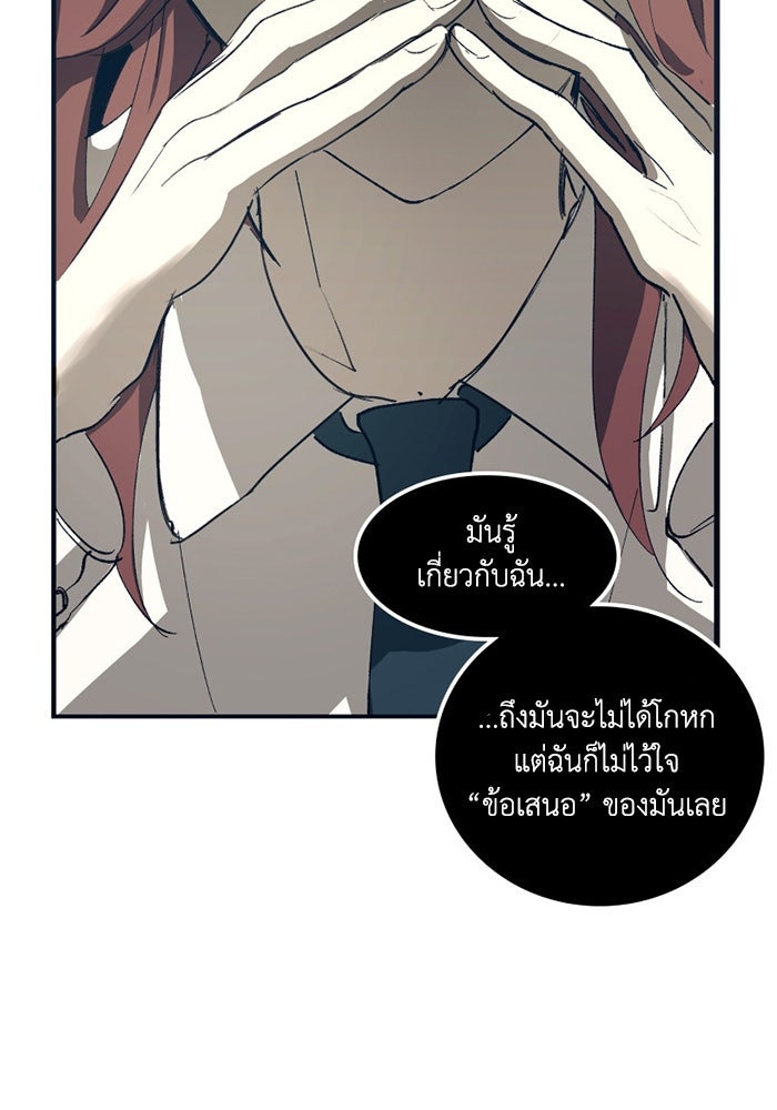 เล่ห์ไฮยาซินธ์ - หน้า 63
