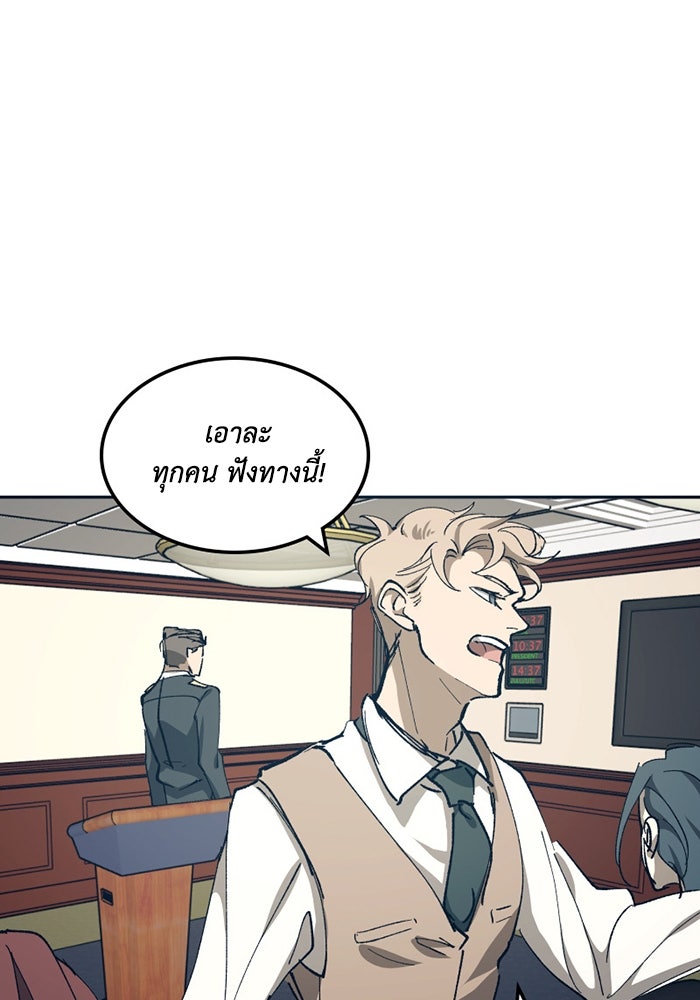 เล่ห์ไฮยาซินธ์ - หน้า 64