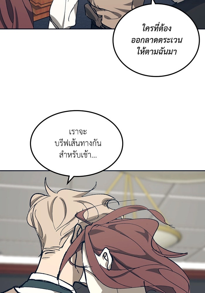 เล่ห์ไฮยาซินธ์ - หน้า 65