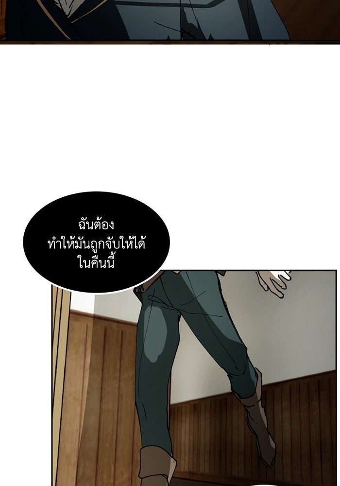 เล่ห์ไฮยาซินธ์ - หน้า 69