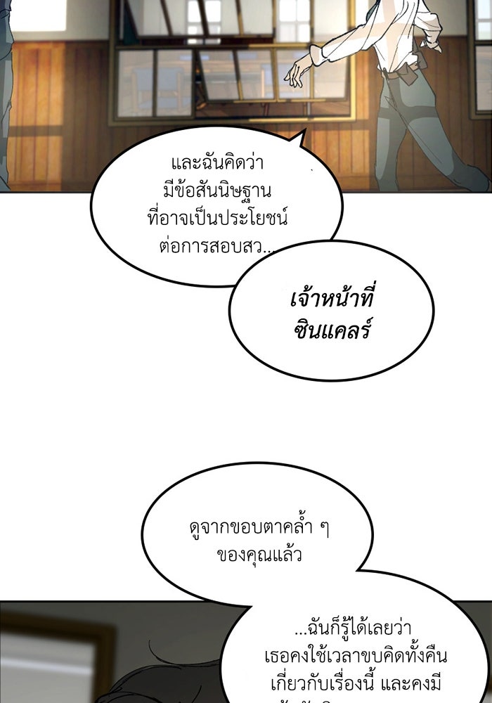 เล่ห์ไฮยาซินธ์ - หน้า 71