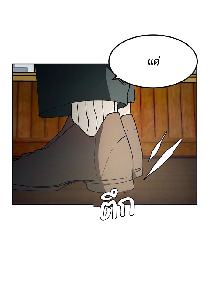 เล่ห์ไฮยาซินธ์ - หน้า 73