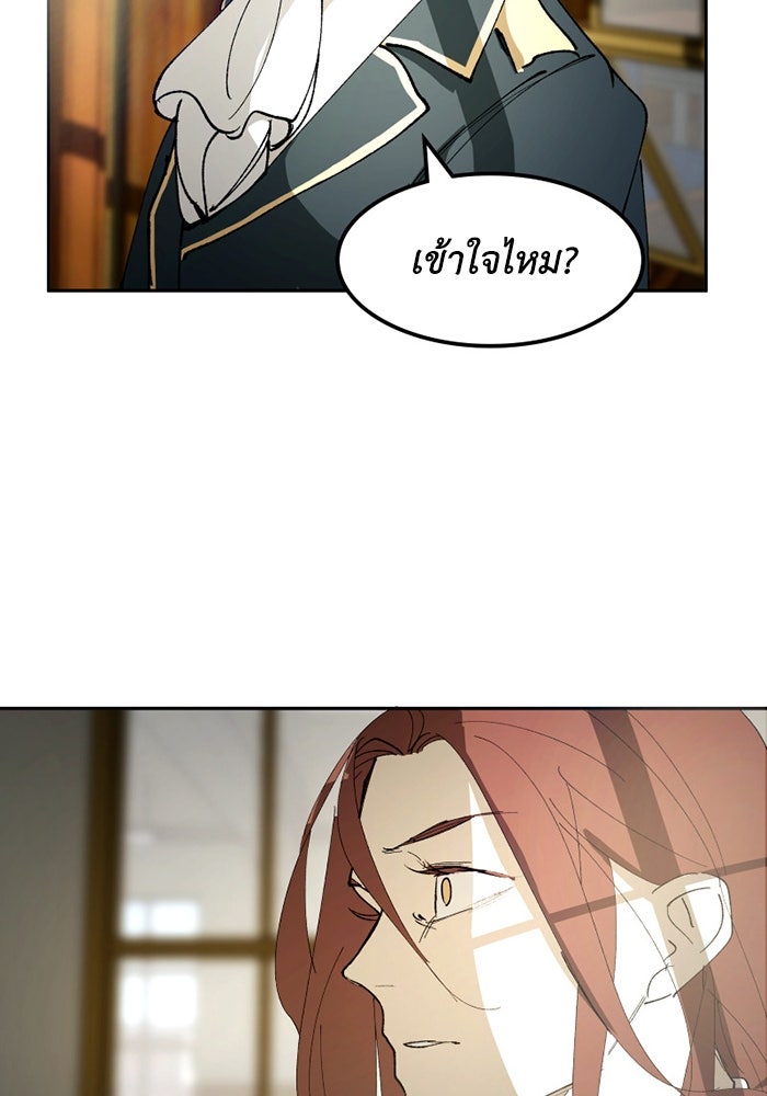 เล่ห์ไฮยาซินธ์ - หน้า 76