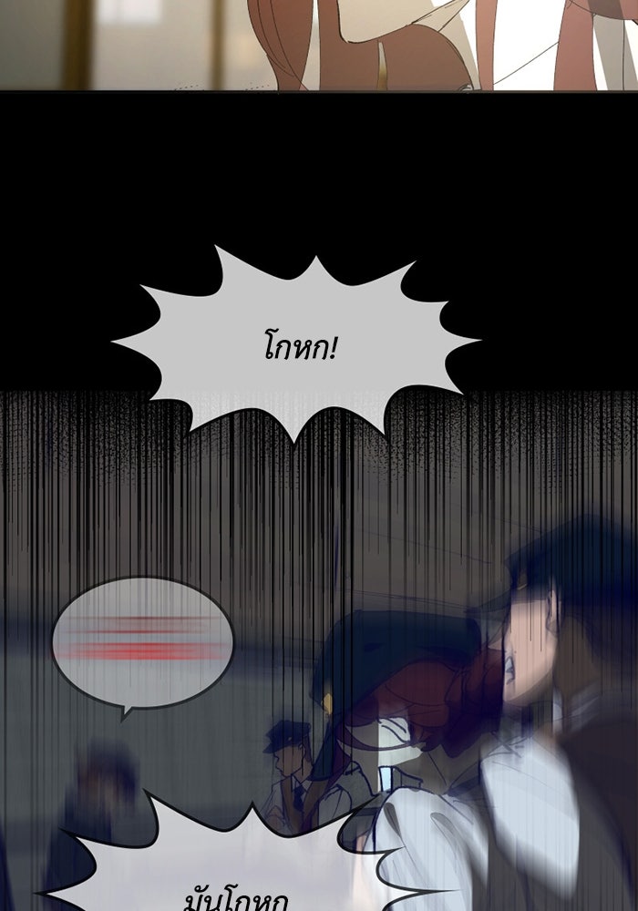 เล่ห์ไฮยาซินธ์ - หน้า 77
