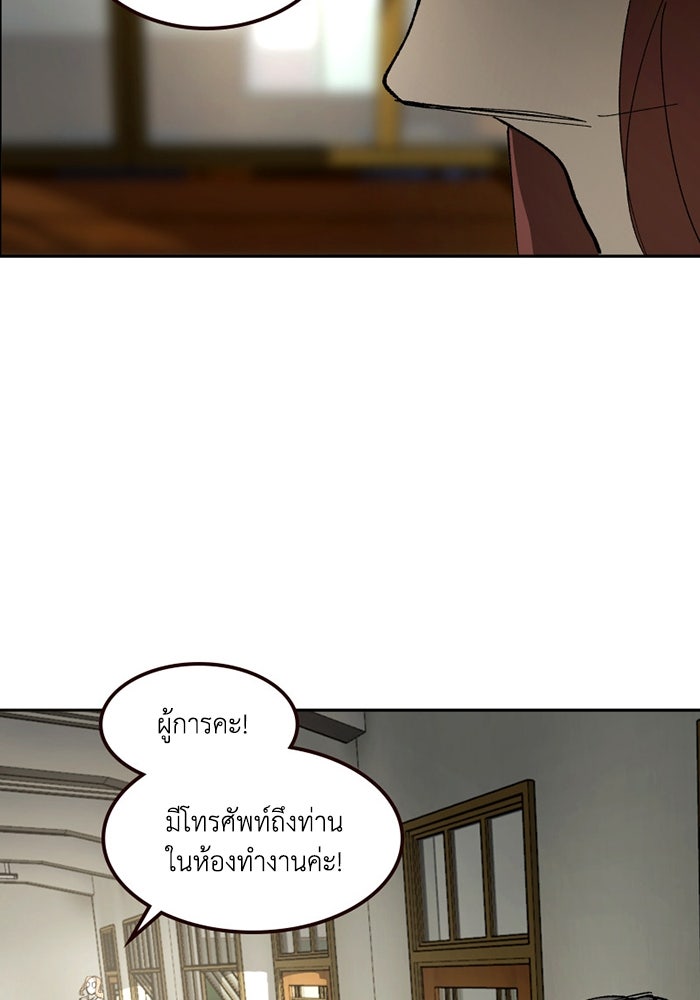 เล่ห์ไฮยาซินธ์ - หน้า 81