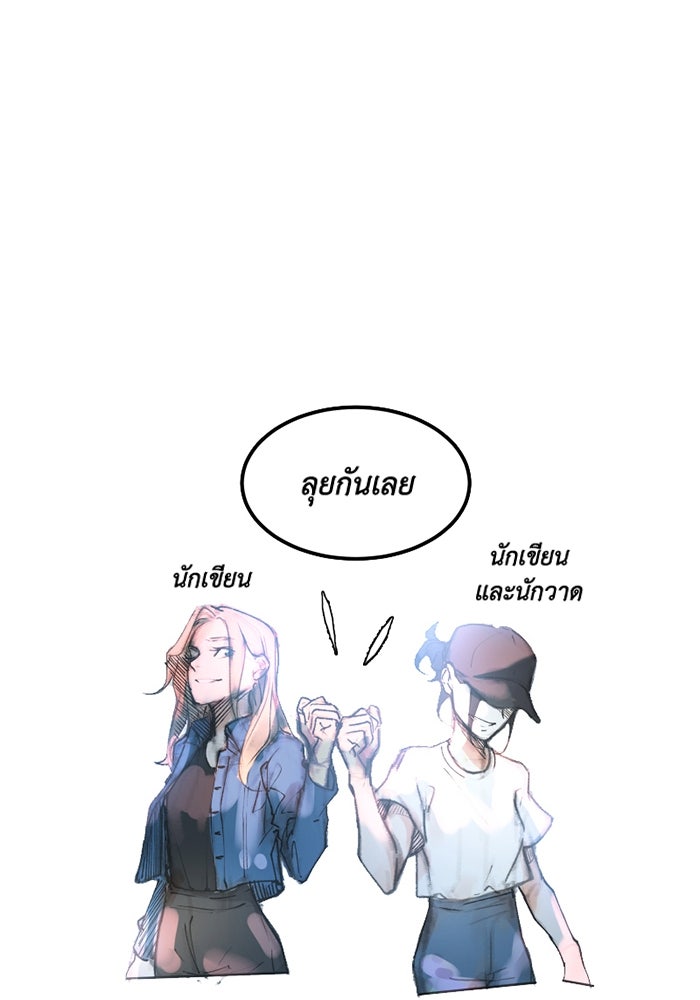 เล่ห์ไฮยาซินธ์ - หน้า 88