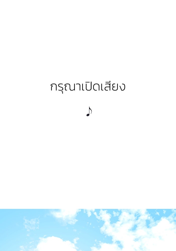 เล่ห์ไฮยาซินธ์ - หน้า 1