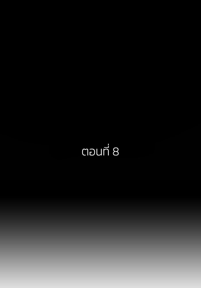 เล่ห์ไฮยาซินธ์ - หน้า 11