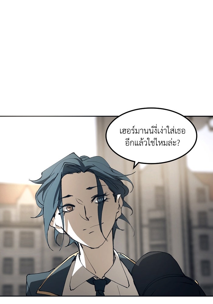 เล่ห์ไฮยาซินธ์ - หน้า 15