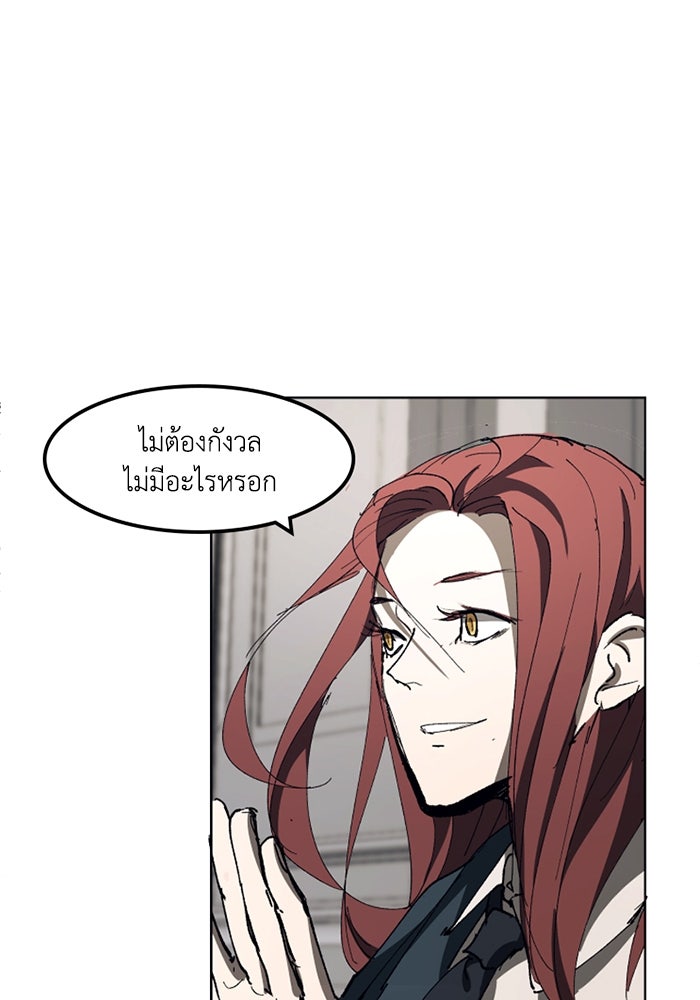 เล่ห์ไฮยาซินธ์ - หน้า 16