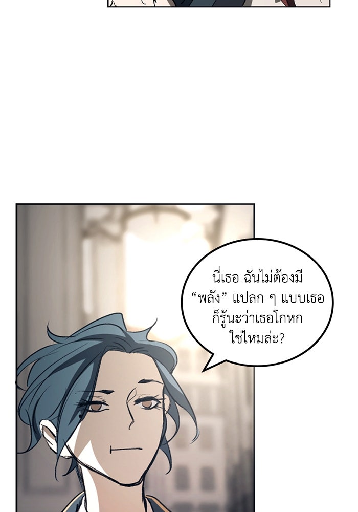 เล่ห์ไฮยาซินธ์ - หน้า 17