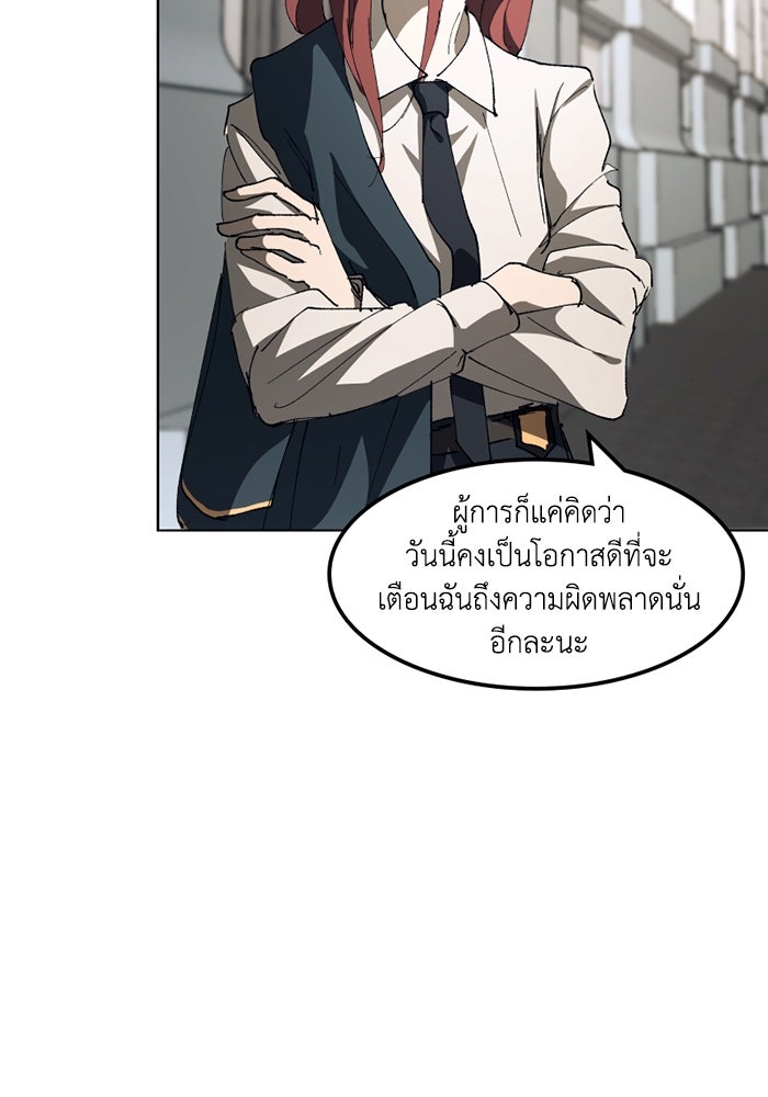 เล่ห์ไฮยาซินธ์ - หน้า 19