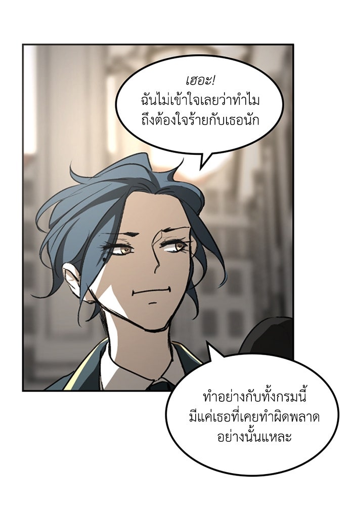 เล่ห์ไฮยาซินธ์ - หน้า 20