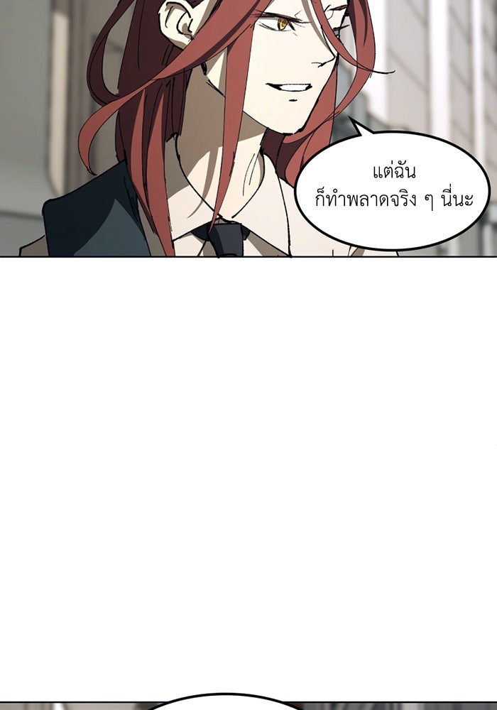 เล่ห์ไฮยาซินธ์ - หน้า 22