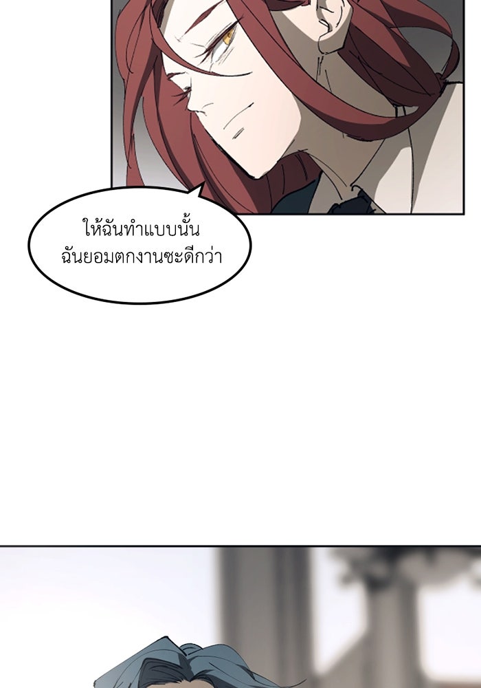 เล่ห์ไฮยาซินธ์ - หน้า 26
