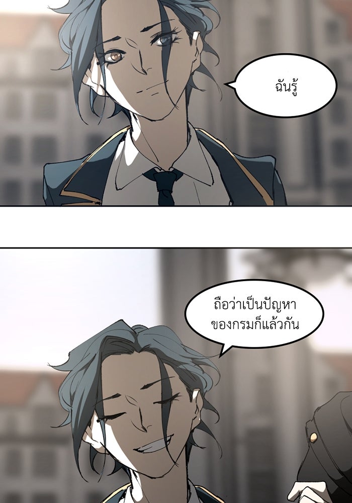 เล่ห์ไฮยาซินธ์ - หน้า 27