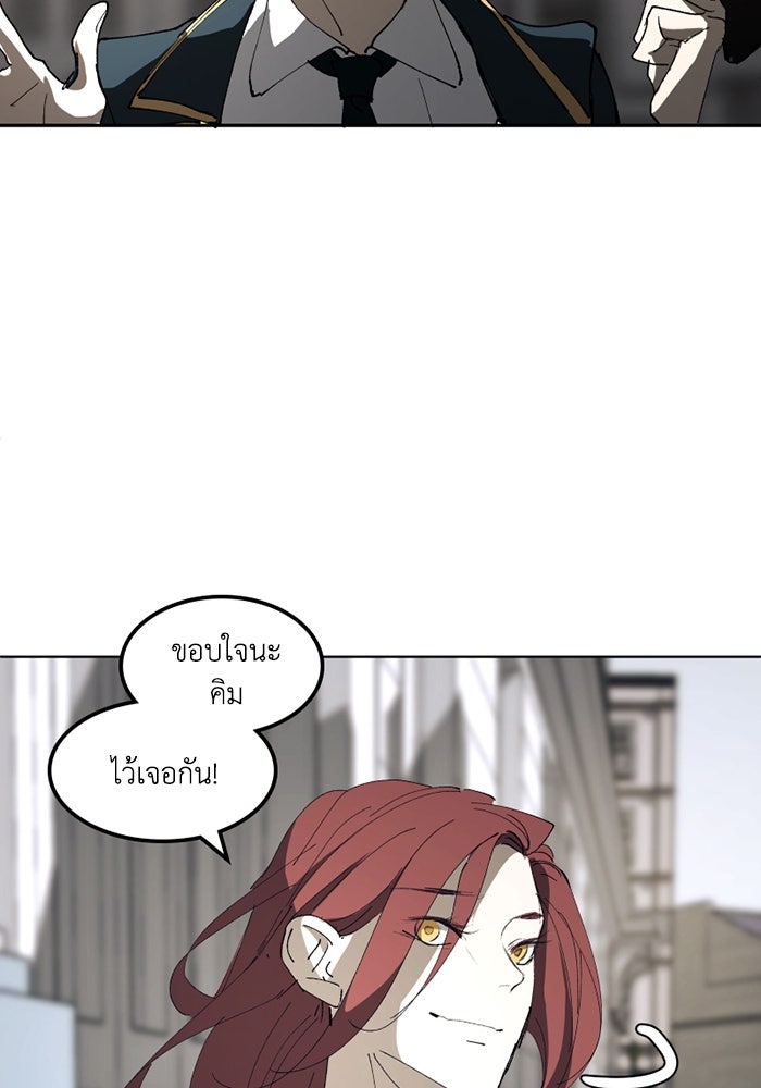 เล่ห์ไฮยาซินธ์ - หน้า 28