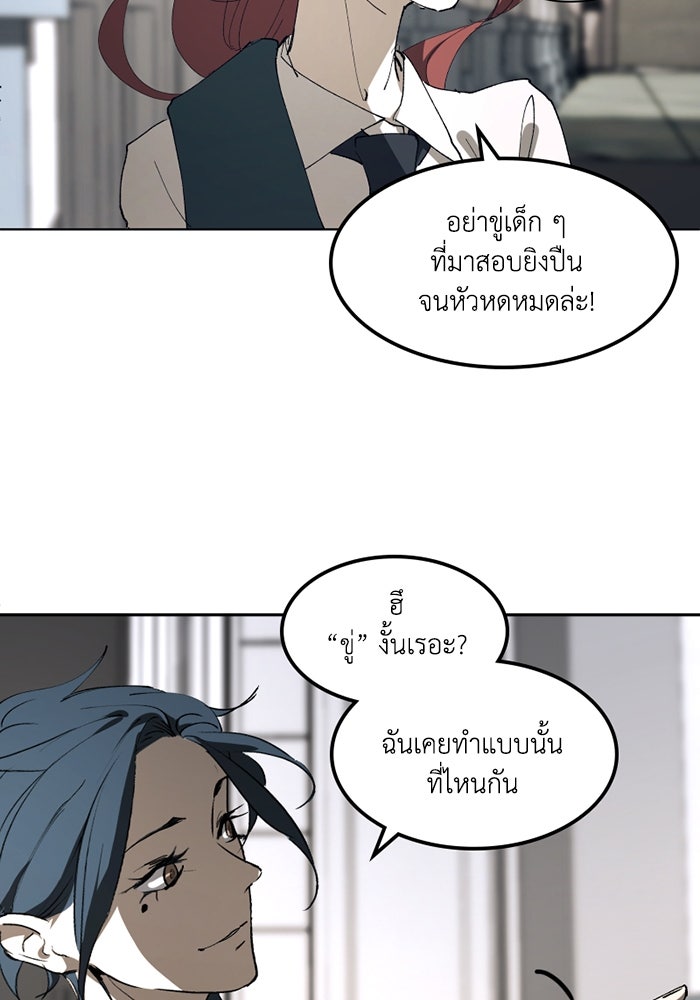 เล่ห์ไฮยาซินธ์ - หน้า 29