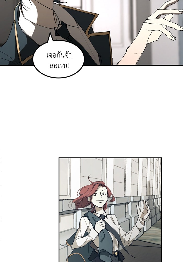 เล่ห์ไฮยาซินธ์ - หน้า 30