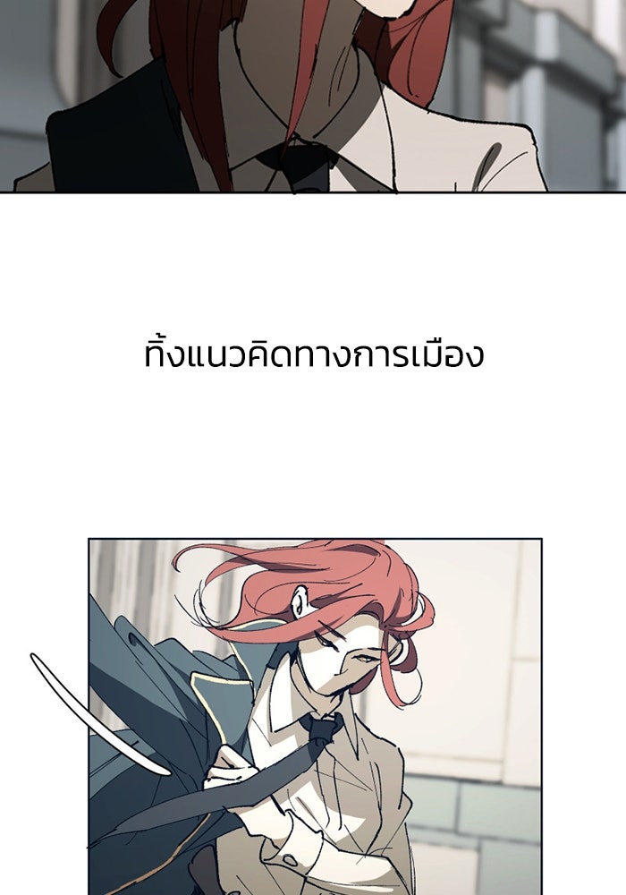 เล่ห์ไฮยาซินธ์ - หน้า 47