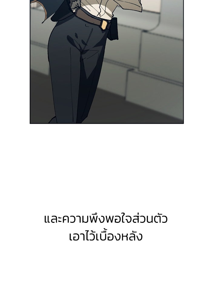 เล่ห์ไฮยาซินธ์ - หน้า 48