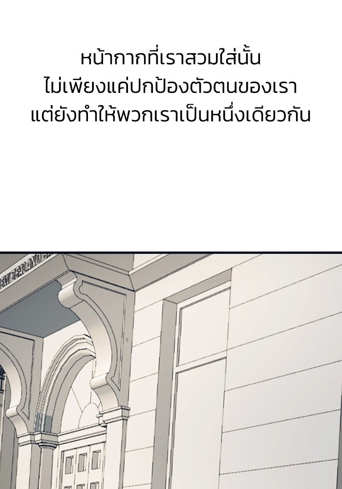 เล่ห์ไฮยาซินธ์ - หน้า 51