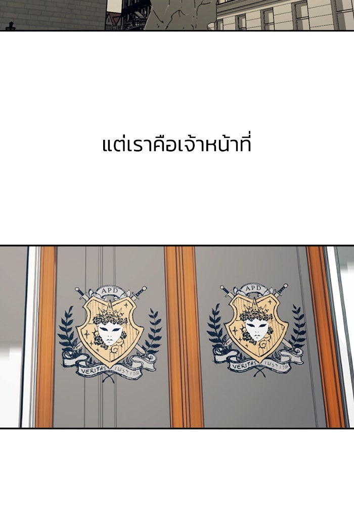 เล่ห์ไฮยาซินธ์ - หน้า 54