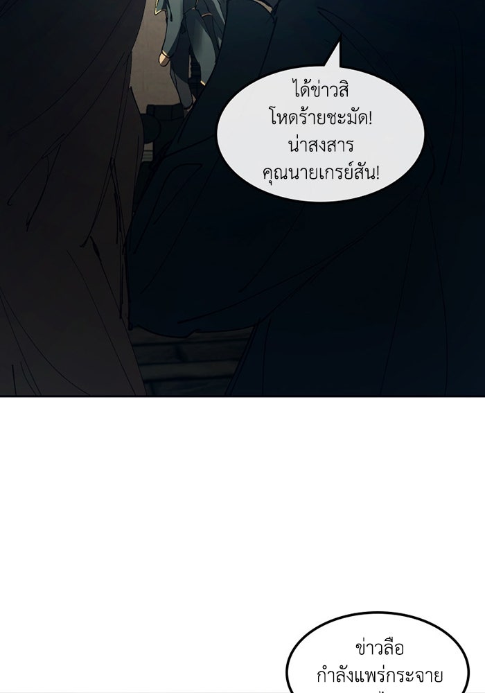 เล่ห์ไฮยาซินธ์ - หน้า 56
