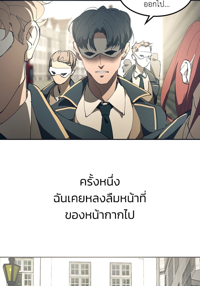 เล่ห์ไฮยาซินธ์ - หน้า 57