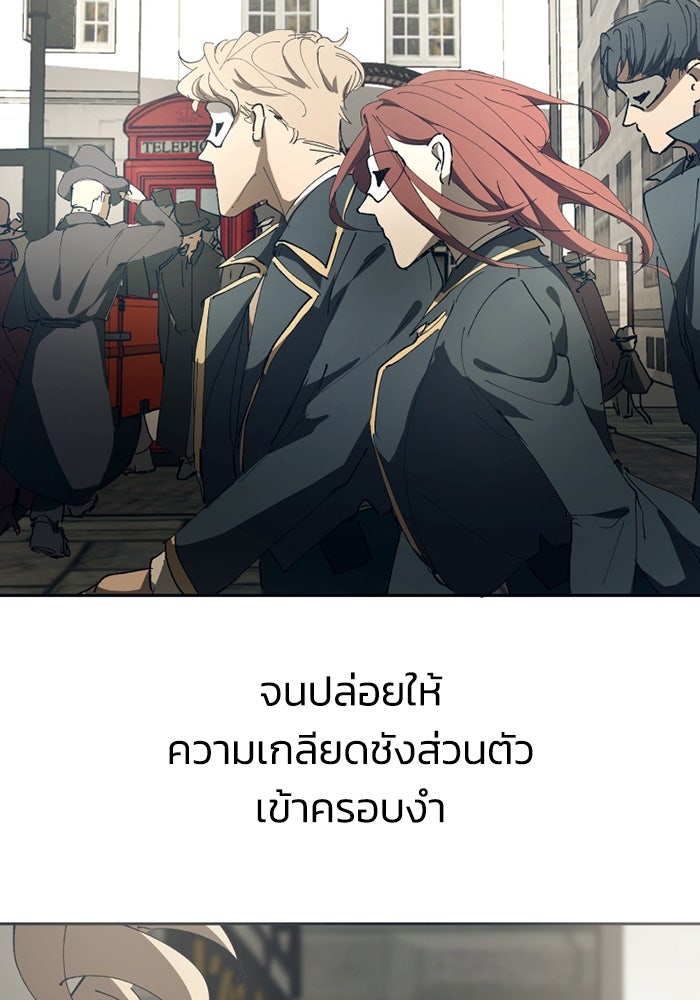 เล่ห์ไฮยาซินธ์ - หน้า 58