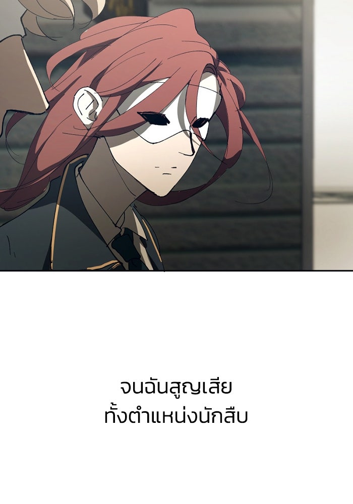 เล่ห์ไฮยาซินธ์ - หน้า 59